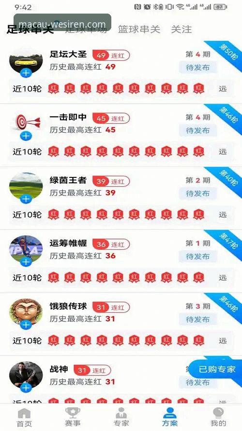 澳门威斯人官方App安卓版下载安装与使用完整指南
