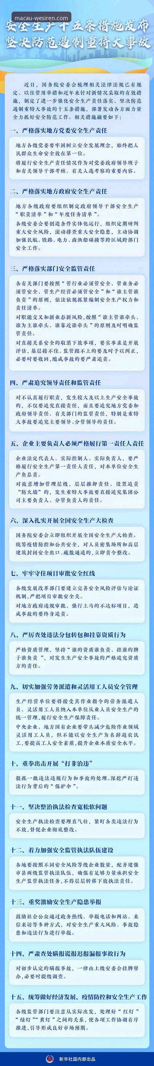 资深分析师解读：澳门威斯人安装包下载与安全部署的实战经验