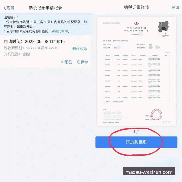 澳门威斯人官网首页 澳门威斯人官网首页完整指南:从注册到App下载的操作全流程